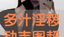 移动色情在线观看,在线观看的隐秘世界