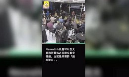 马斯克爆料直播视频